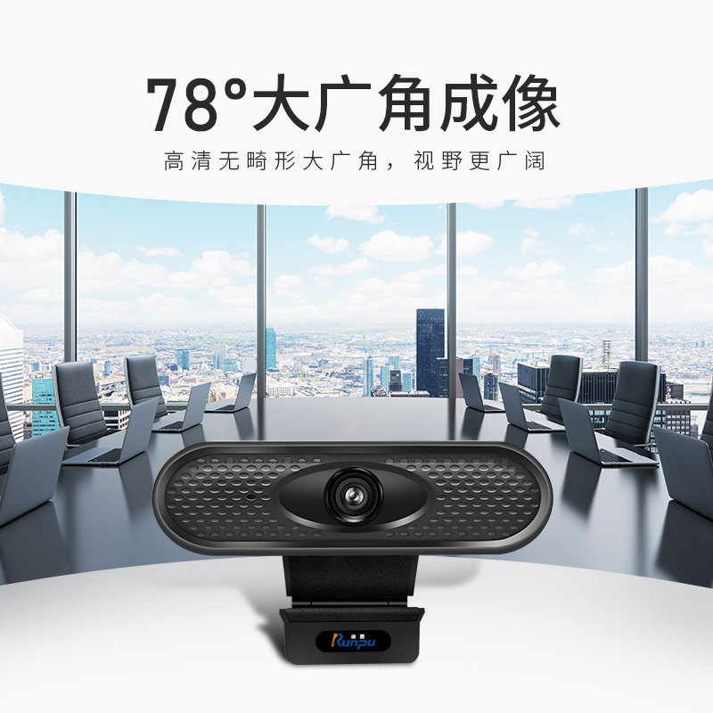 润普视频会议摄像头RP-D810S 高清USB网络摄像头 网络课程远程教育 带麦克风台式机电脑摄像头高清大图