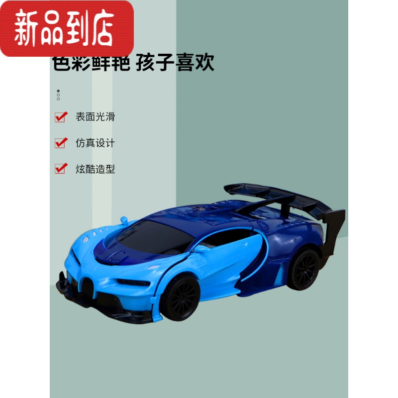 真智力儿童惯性玩具车男孩宝宝一键变形小汽车金刚撞击警车赛车遥控幼儿