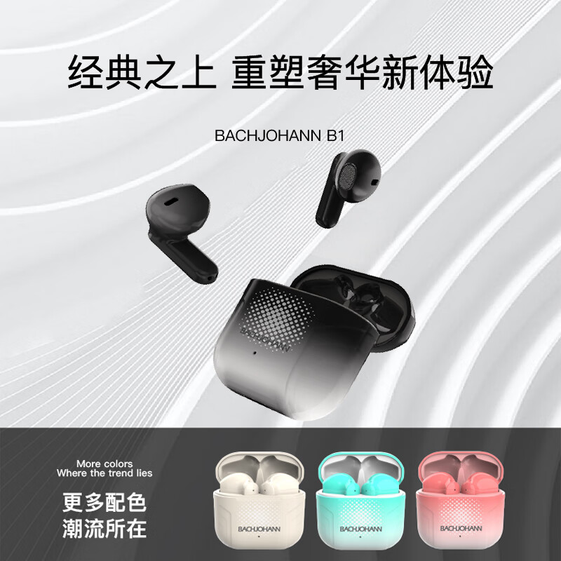 德国巴赫 B1真无线蓝牙耳机跑步运动耳机入耳式防水苹果华为手机男女柏林音效音乐降噪耳机 幻境黑[蓝牙5.3+柏林音效高清大图
