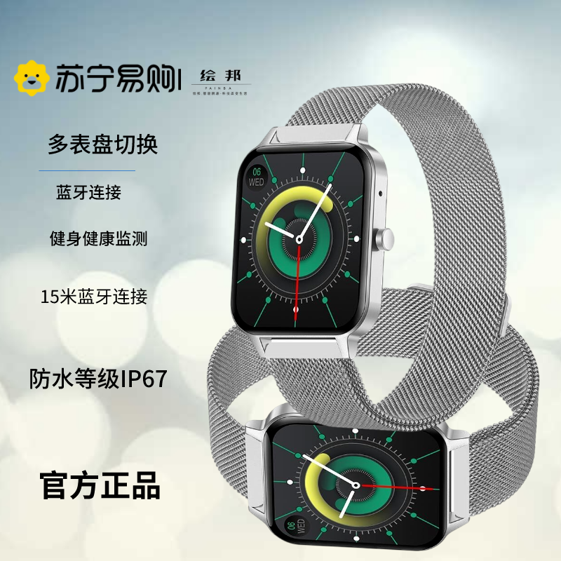 绘邦『官方正品』新款MX7智能手表蓝牙通话本地音乐动态表盘男女情侣款线上支付心率血氧监测久坐提醒运动防水手环银色银钢