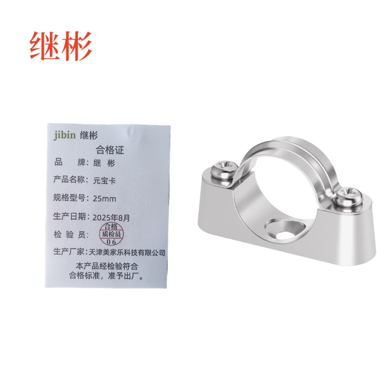 继彬元宝卡25mm/个