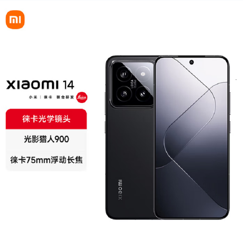 小米14 16GB+1TB 黑色 骁龙8Gen3 5G 徕卡光学镜头 光影猎人900 徕卡75mm浮动长焦 90W快充 智能手机高清大图