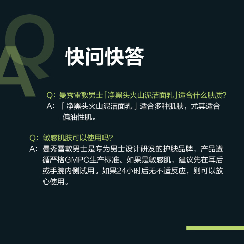 曼秀雷敦 净黑头火山泥洁面乳100g高清大图