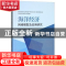 正版 海洋经济网络模型及应用研究 王莉莉,赵炳新著 经济科学出