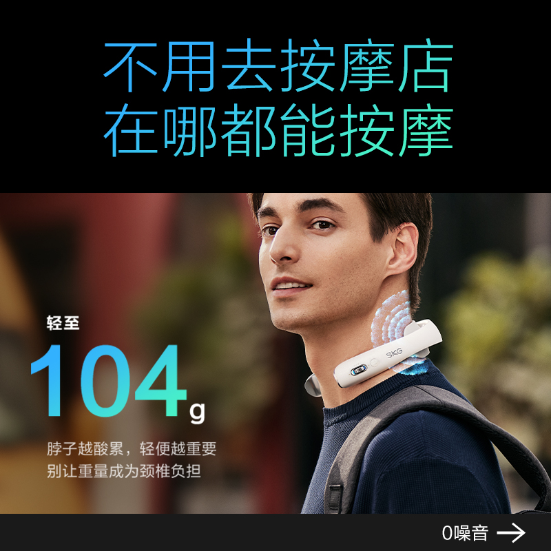 生日礼物SKG颈椎按摩器 K5系列2代尊贵款 颈部按摩仪脖子肩颈护颈仪热敷电脉冲颈椎按摩仪高清大图