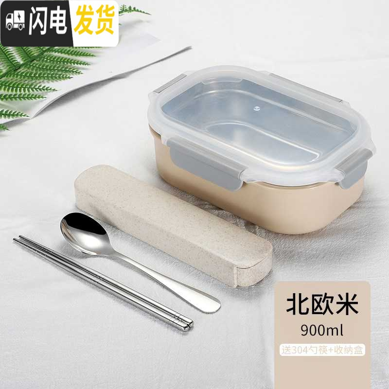三维工匠304不锈钢保温饭盒隔热长形密封防漏儿童饭盒 小学生 一年级 便携 北欧米无隔(成人款)