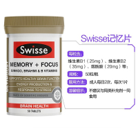 Swisse斯维诗 银杏叶提升记忆力精华片50粒 膳食营养补充剂