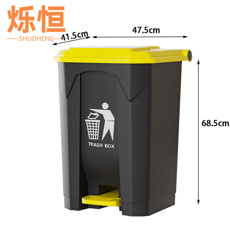 烁恒 脚踏垃圾桶80L个