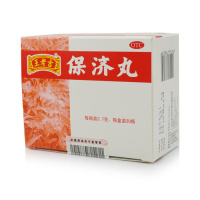 王老吉 保济丸 20瓶/盒 解表和中 用于胃肠用药 腹痛腹泻 恶心呕吐 肠胃不适 消化不良 舟车晕浪 四时感冒