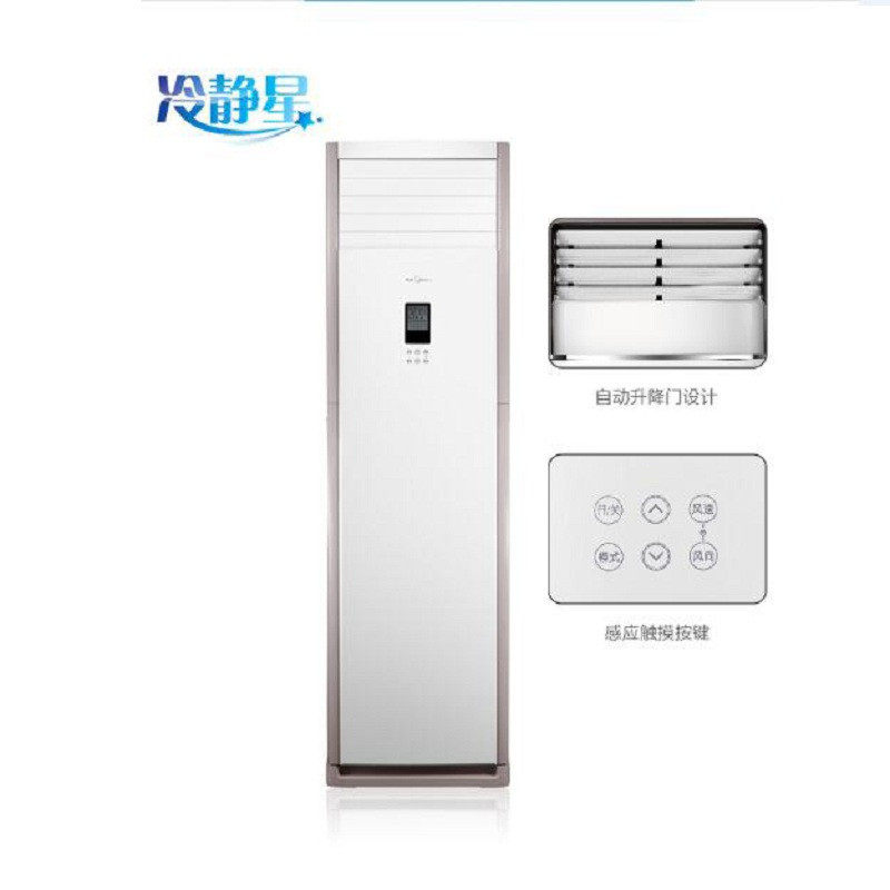 美的(Midea) 5匹 分体柜式空调 KFR-120(LW) SDY-PA400(单位:台)