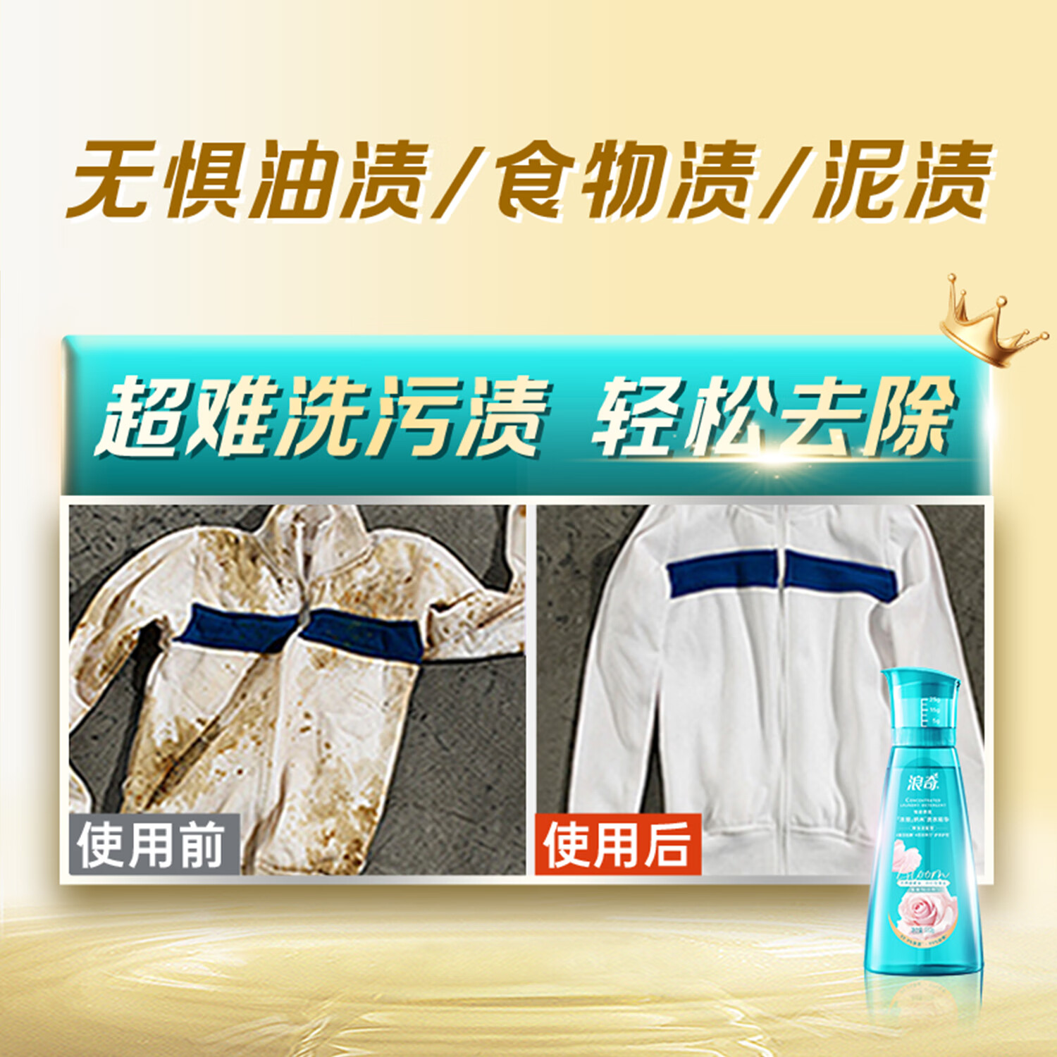 浪奇(Lonkey) 白日玫瑰香薰纳米洗衣液浓缩洗护550g 除菌除螨去污渍 15分钟快洗持久留香高清大图