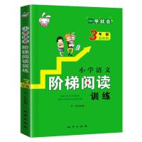 三年级上册同步作文2021年新版 部编人教版小学生3年级作文书大全 阶梯阅读