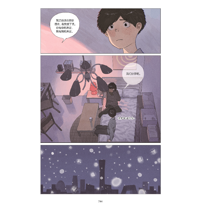 醉染图书人间有味9787222195608高清大图