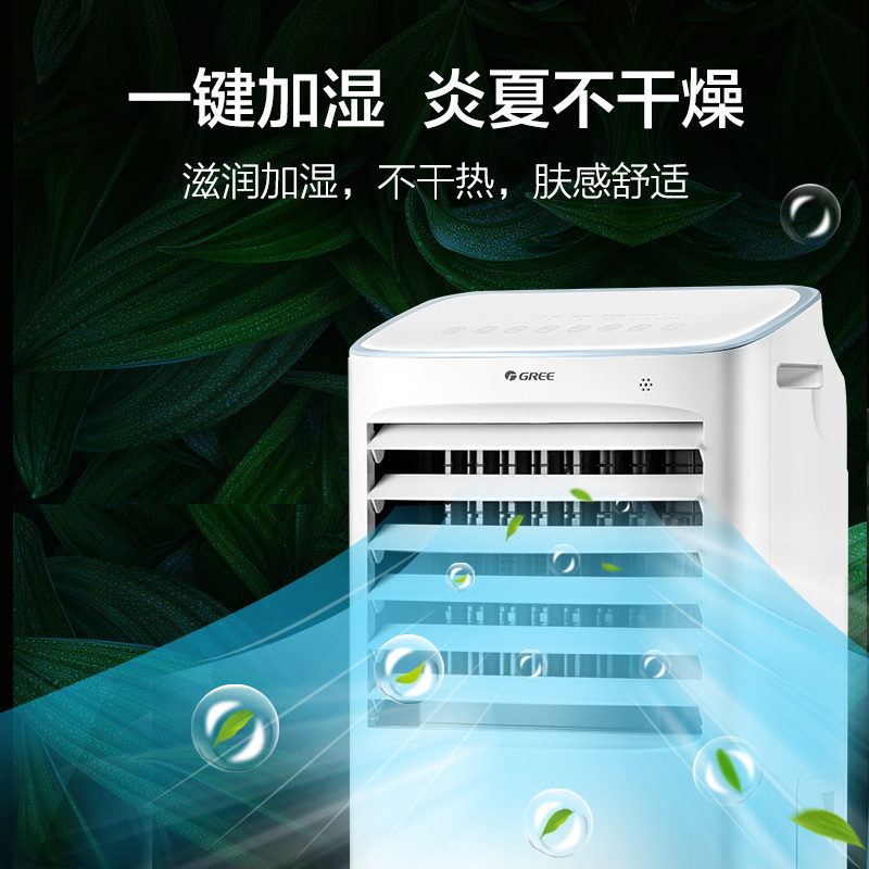 格力(GREE) 空调扇KS-15X60RD冷暖两用冷风扇家用智能WIFI控制办公室移动节能冷风机