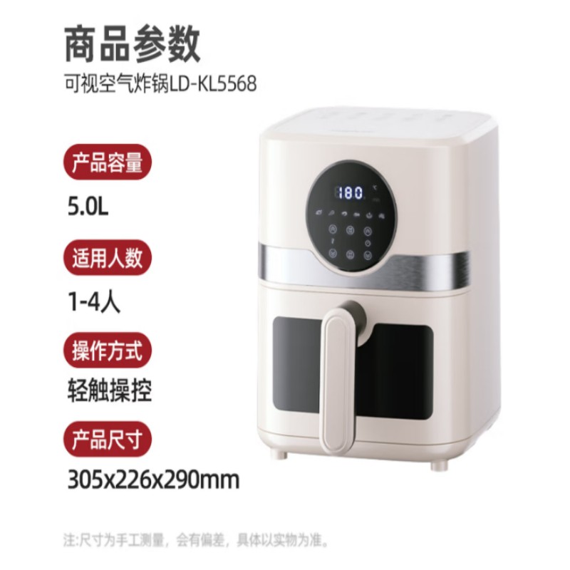 龙的LONGDE智能空气炸锅LD-KL5009高清大图