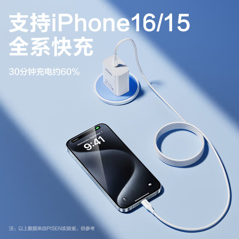 品胜type-c数据线PD100W双头ctoc快充5a通用苹果16promax/15小米华为手机iPad/Mac笔记本高清大图