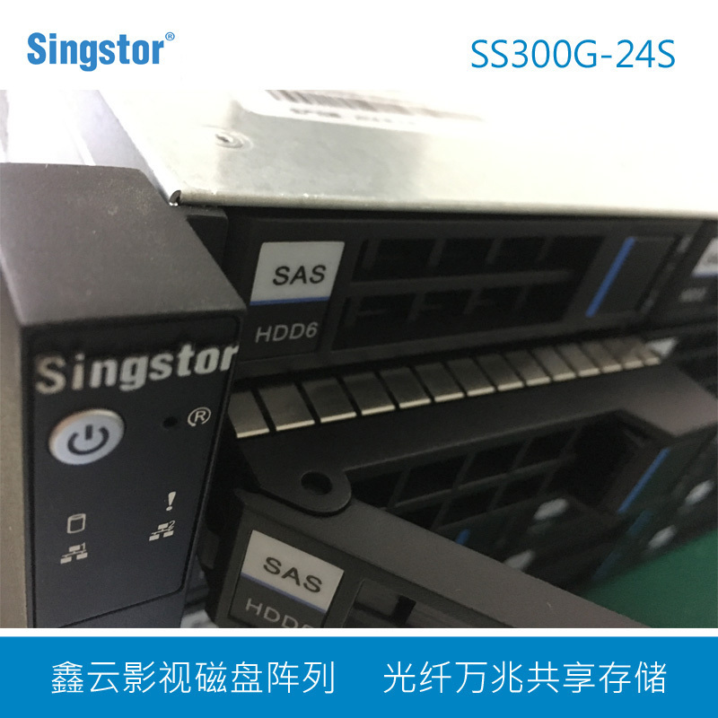 鑫云(Singstor)SS300G-24S磁盘阵列24盘位4K视频编辑万兆光纤共享NAS网络存储 标配 整机144TB