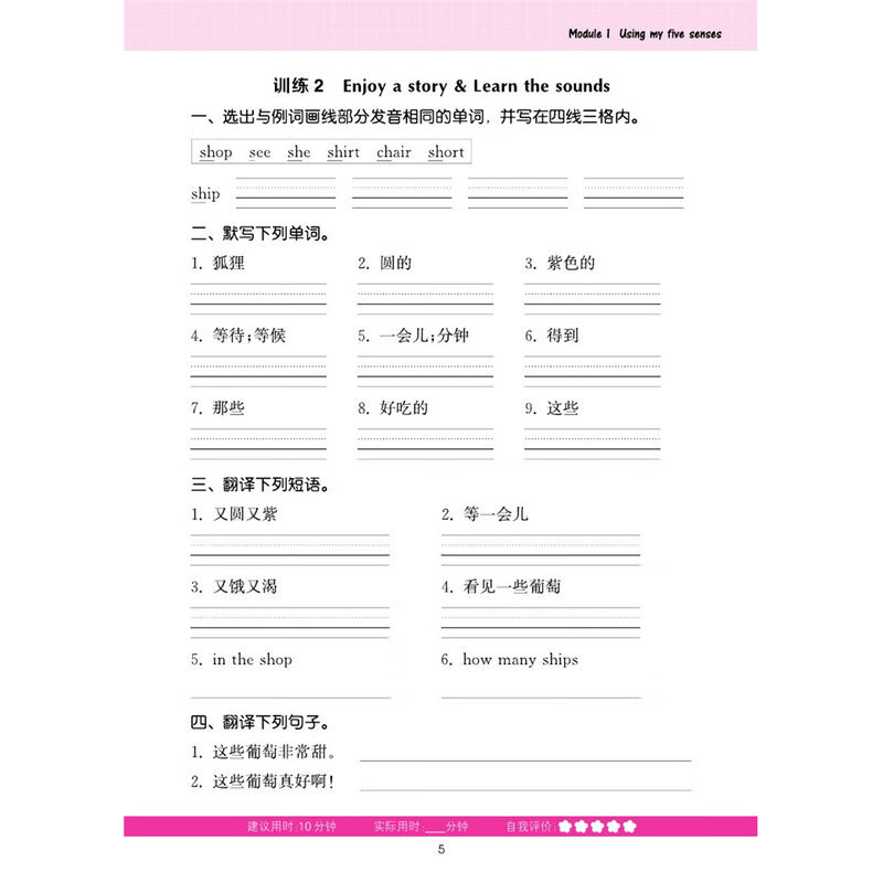 2024春通城学典小学英语默写能手四年级下册沪教牛津版 小学生4年级下深圳版教材同步练习册单词短语句型听力专项训练测试题高清大图