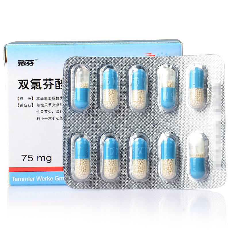 戴芬双氯芬酸钠双释放肠溶胶囊75mgx10粒盒视频