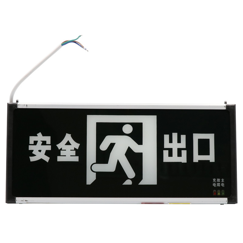 雷迪司 EB-BLZD-LR0EI1.5W(国标)安全出口灯