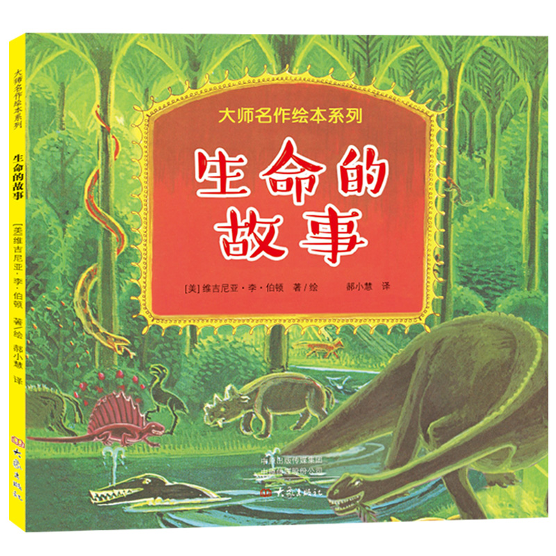 大师名作绘本馆 小房子 精装凯迪克金奖 图片 高清实拍大图 苏宁易购
