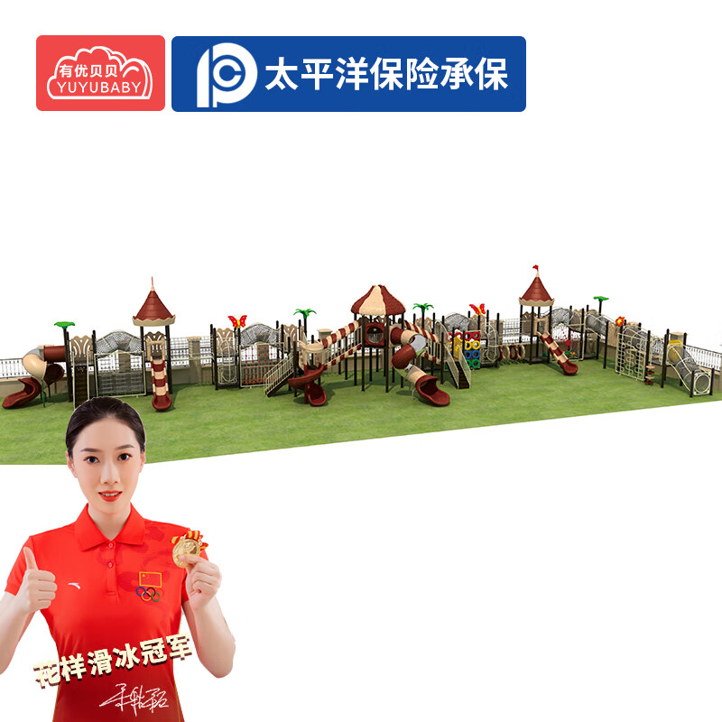 有优贝贝幼儿园大型滑梯室外儿童滑滑梯游乐场设施小区钻笼轮胎感统训练高清大图