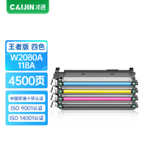 才进王者版适用惠普178nw硒鼓彩色套装HP118a粉盒179fnw 150a 150nw墨盒Color Laser