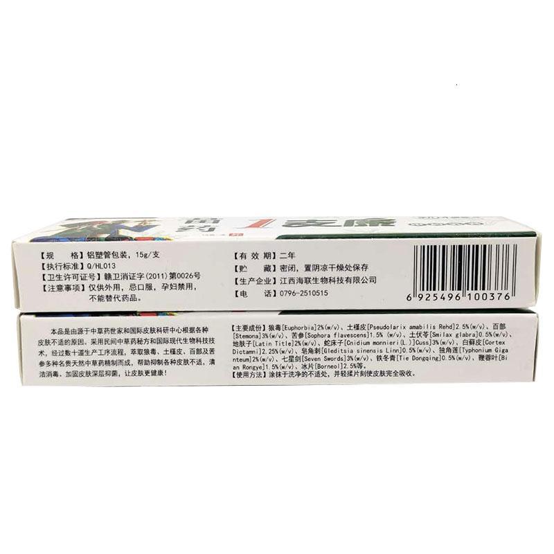 [3送1买5送2]爽霸一支康乳膏1支康外用软膏