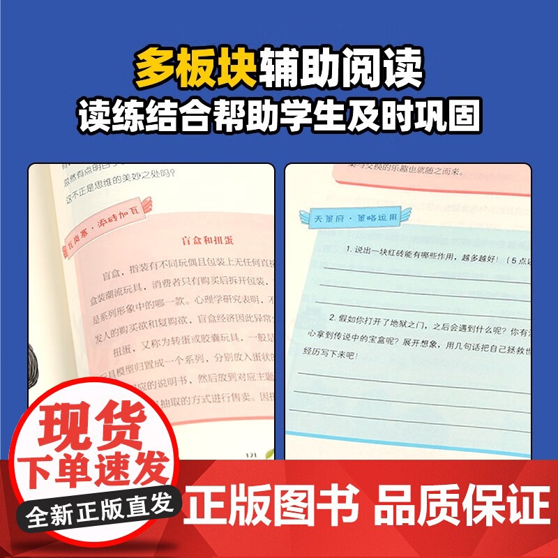 [央视网]语文笑传 语言是怎么炼成的 思维能力头脑风暴 汉语的美无与伦比 传统文化永恒璀璨[共4册] QH高清大图