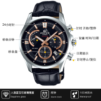 卡西欧（CASIO） 石英表 男 EDIFICE系列日韩品牌商务大气多功能防水金属男士石英腕表EFB-550