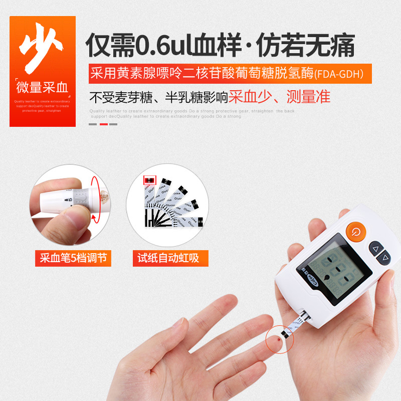 家用可孚通用GA-3血糖测试仪医用测高血糖孕妇试纸试条