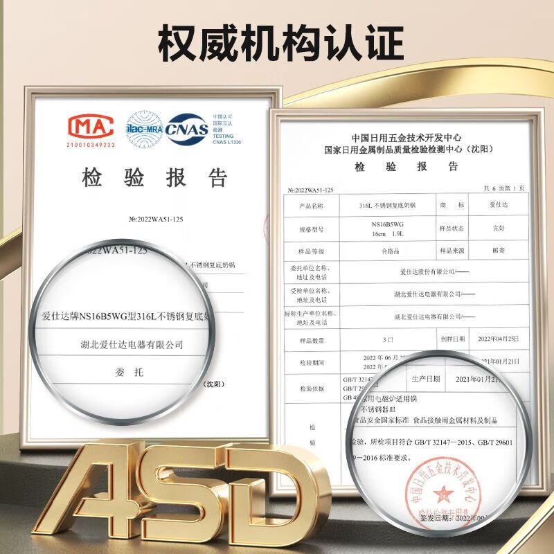 爱仕达(ASD)奶锅不锈钢儿童泡面婴儿辅食锅煮奶小锅加厚电磁炉燃气通用 NS16B5WG 不锈钢 16cm .高清大图
