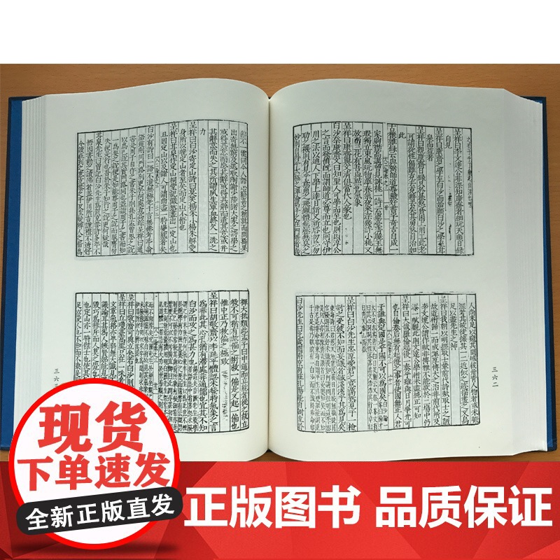 子海珍本编 海外卷(日本) 内阁文库 子部汉籍15册 含孤本秘籍 鼎锓二翰林校正句解评释孔子家语正印 东山语录明刊本 凤高清大图