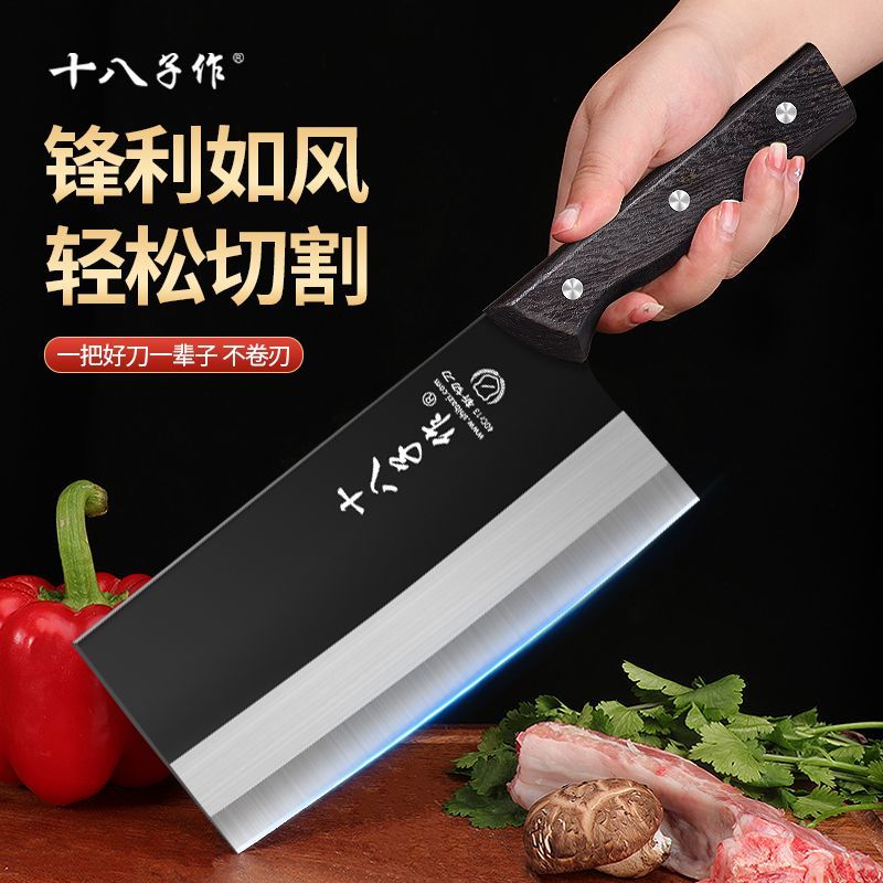 十八子作菜刀家用锋利切菜切肉片刀斩切刀老式手工厨师专用Y8169