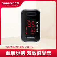(退市)诺凡Sinofine脉搏血氧仪YK-81D 家用脉搏监测仪血氧测量仪