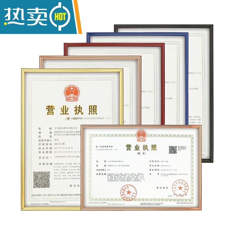 敬平营业执照框架正本挂墙展示副本保护套卫生三合一许可证书相框 [酒红]横竖通用(视频款) 执照正本A3[29.7*42厘高清大图