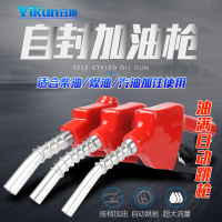 自封加油枪 宜坤4分口径