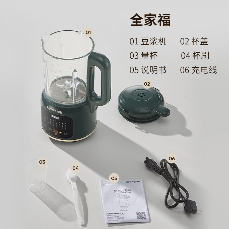 九阳(Joyoung) D139 辅食料理机 豆浆机1.2L小型家用破壁机料理机多功能榨汁机米糊辅食机一键清洗可预约高清大图