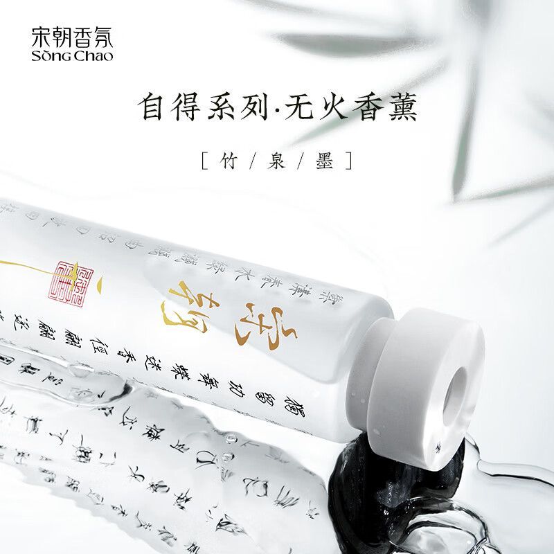 宋朝自得系列无火香薰 墨香高清大图