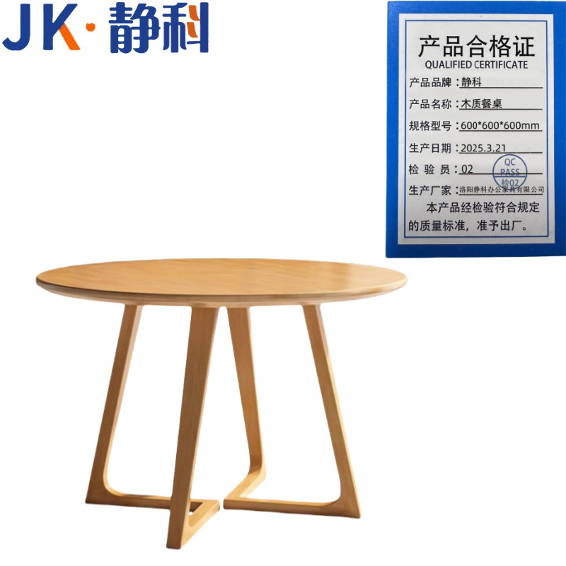 静科实木餐桌高清大图