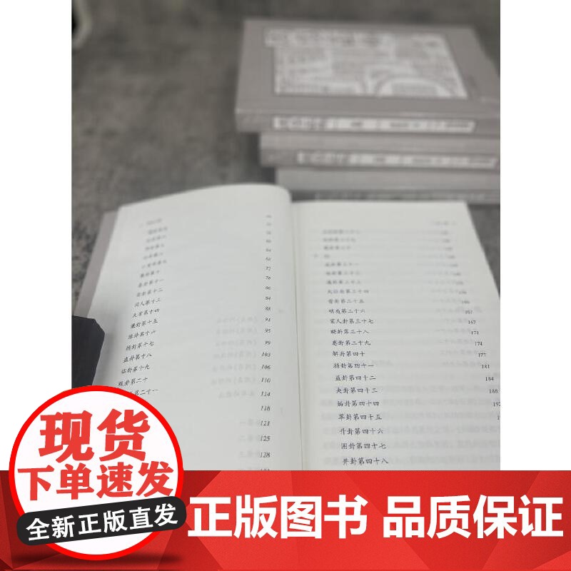 周易正解 曹胜高 陕西人民出版社 正版书籍高清大图