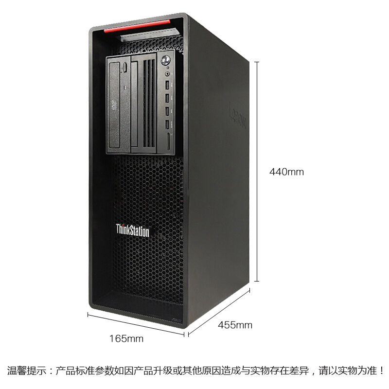 联想(Lenovo)ThinkStation P520 图形工作站主机(Xeon W-2102/32G/256G+2T/P600 2G)