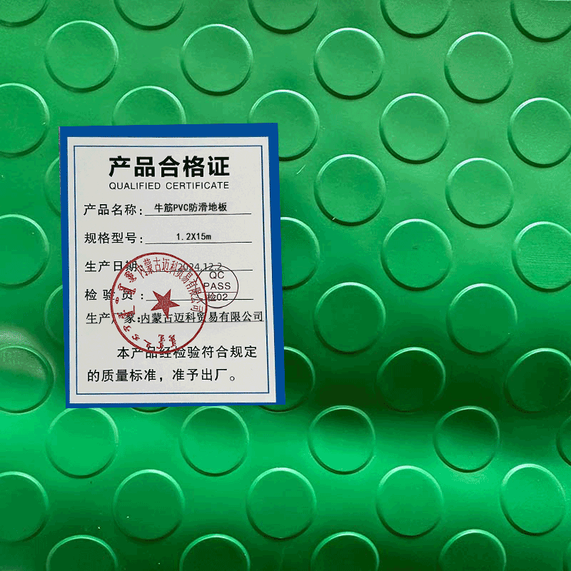 牛筋PVC防滑地板 1.2*15m高清大图
