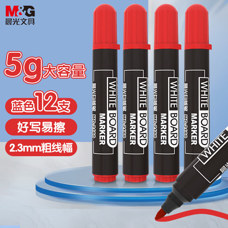 晨光M&G白板笔红MG2160高清大图