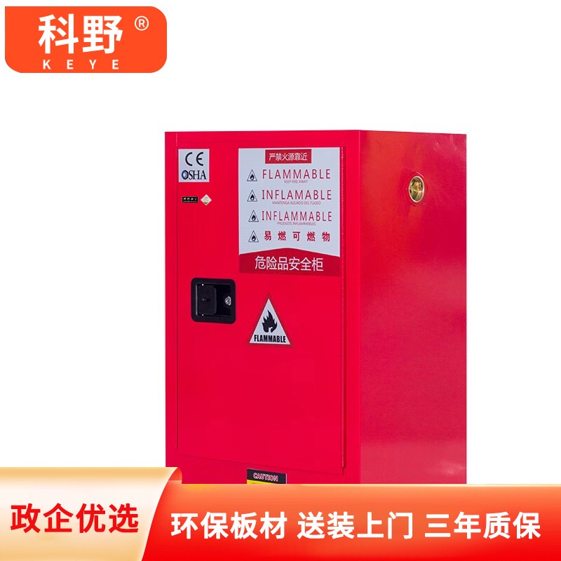 科野 防爆柜化学品安全柜存放柜加仑实验室危险品工业防火防爆箱易燃易爆液体储存柜 45加仑 蓝色高清大图