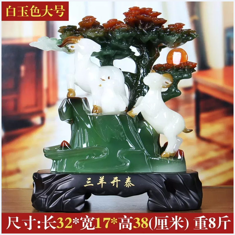 美帮汇三羊开泰羊摆件工艺品摆设客厅办公室家居装饰品三阳开泰开业送礼高清大图