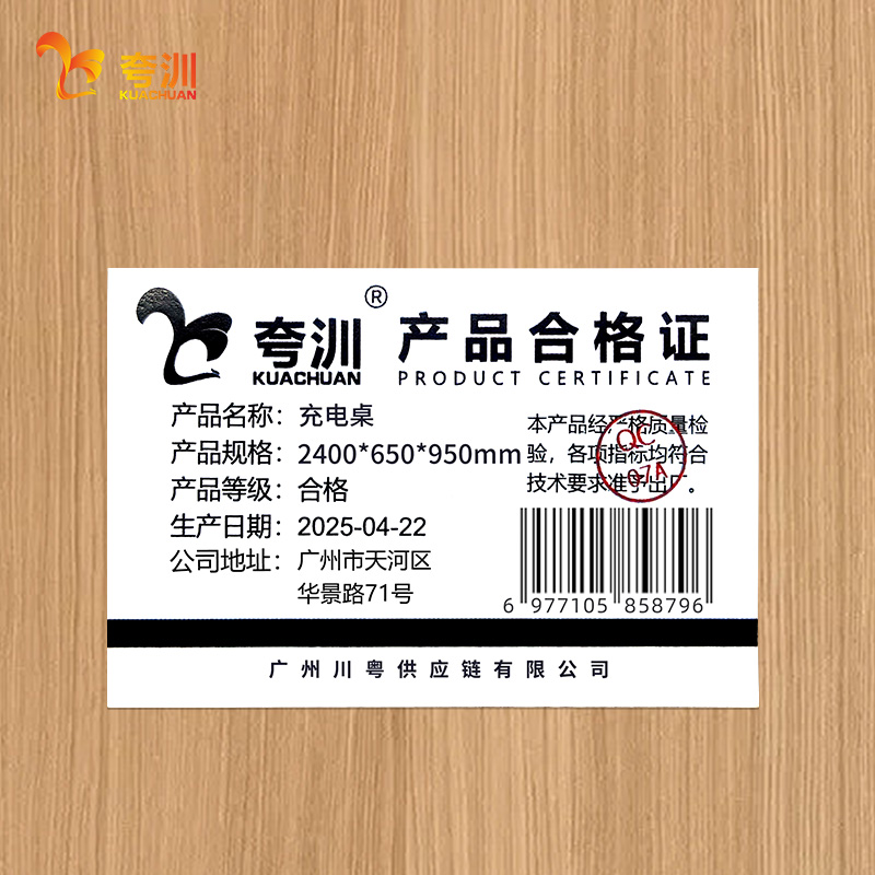 夸汌 充电桌 2400*650*950mm 张高清大图