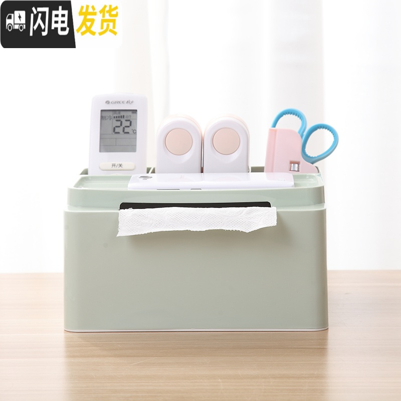 三维工匠纸巾盒家用客厅抽纸盒卷餐厅茶几简约北欧遥控器多功能桌面收纳盒高清大图