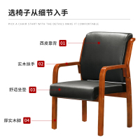 卓澳(ZHUOAO)会议椅子实木职员电脑培训椅办公老板椅