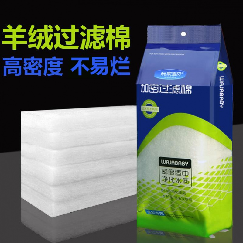 鱼缸过滤棉加厚装鱼缸过滤器物理过滤材料高密度棉生化棉高清大图